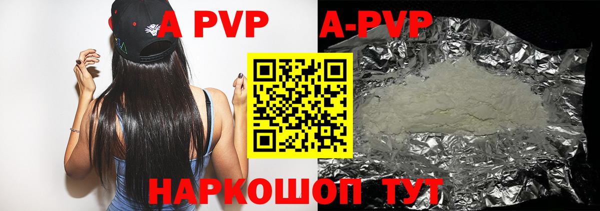 Альфа ПВП VHQ Ярославль