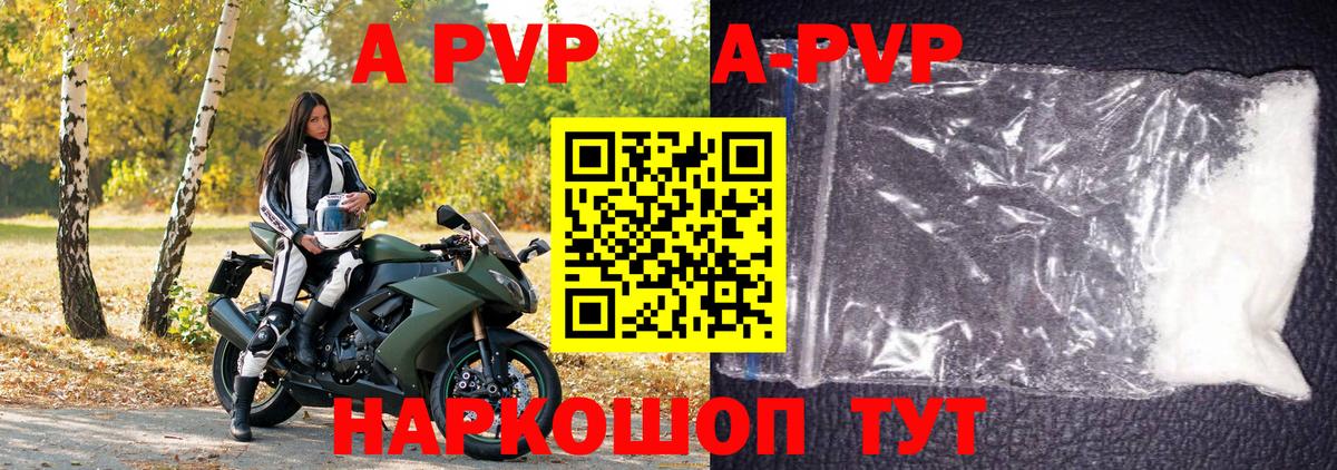 Ярославль  Alpha PVP СК  Alpha PVP кристаллы  Альфа ПВП крисы CK  Alpha PVP  Вход с VPN 