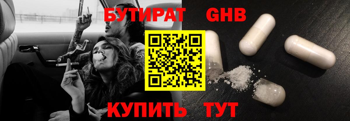 Ярославль  БУТИРАТ BDO  Бутират  Вход с VPN 