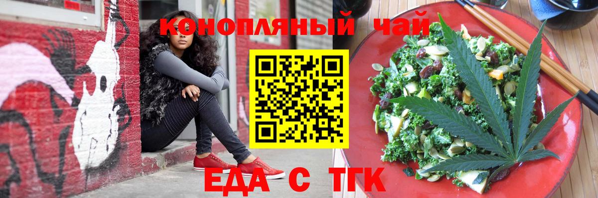 Ярославль  Еда ТГК конопля  Вход с VPN 