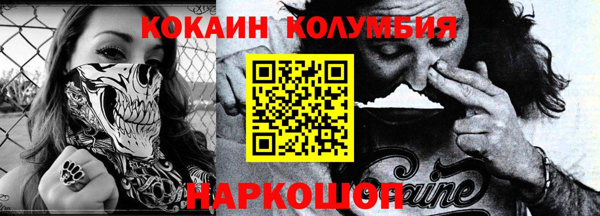 COCAIN 97% Ярославль