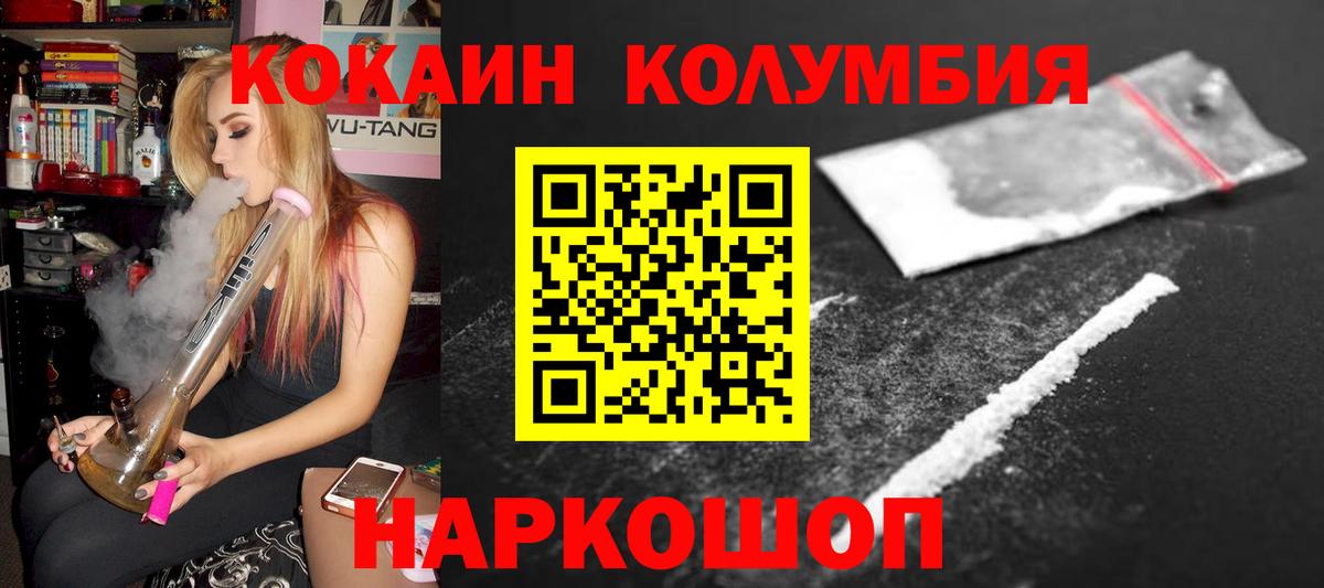 КОКАИН VHQ  Вход с VPN  Кокаин 98%  Ярославль 