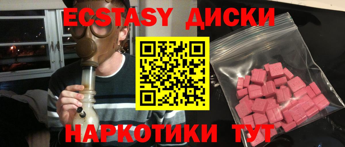 Экстази Cube Ярославль