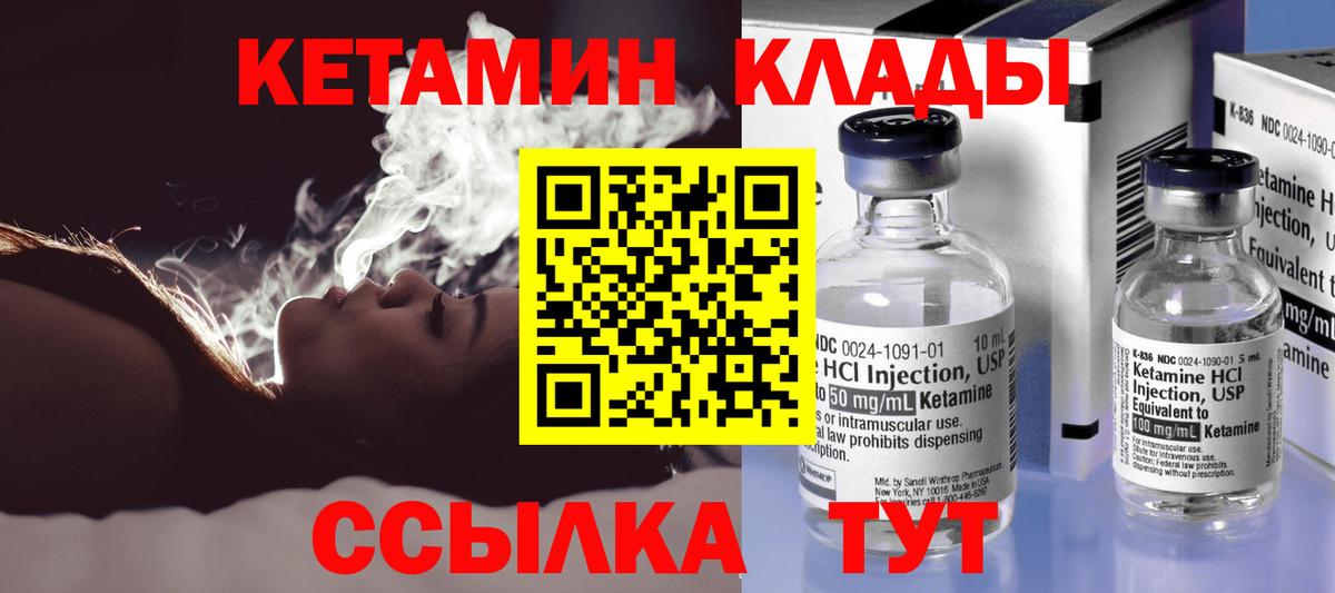 КЕТАМИН VHQ Ярославль