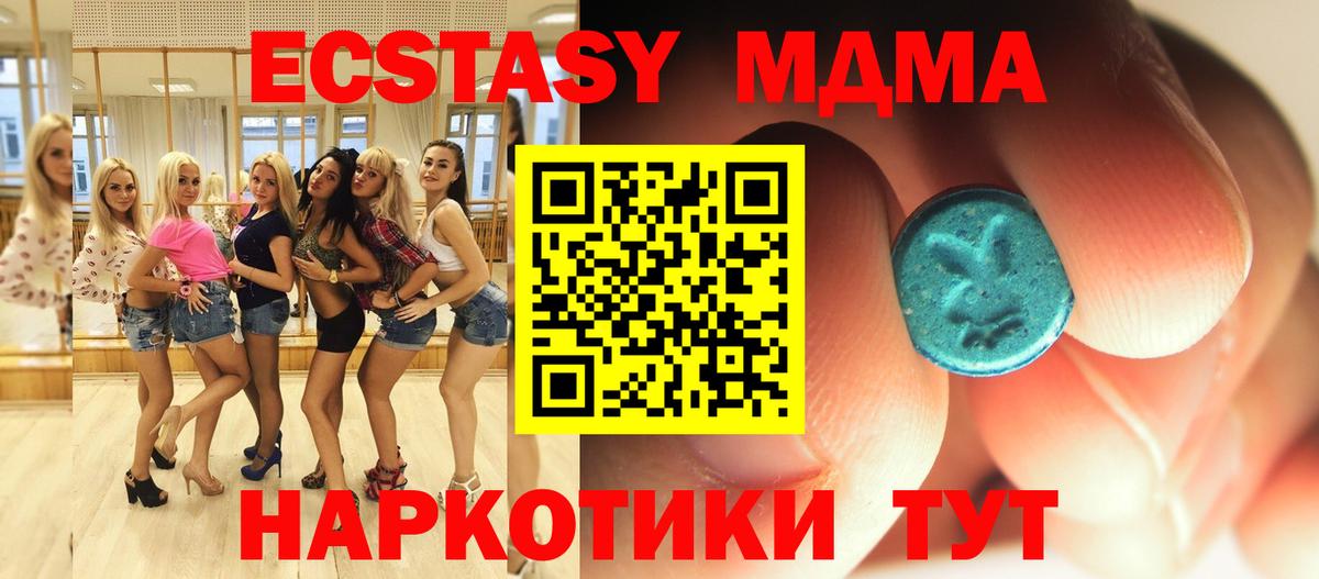 МДМА молли Ярославль
