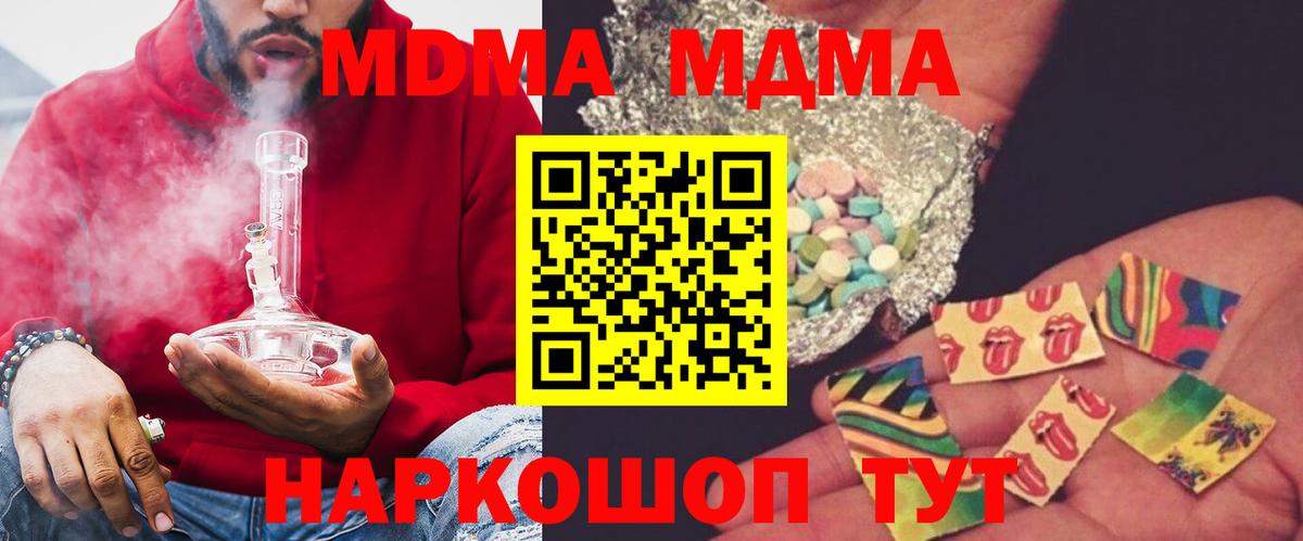 МДМА кристаллы  MDMA crystal  Ярославль  Вход с VPN 