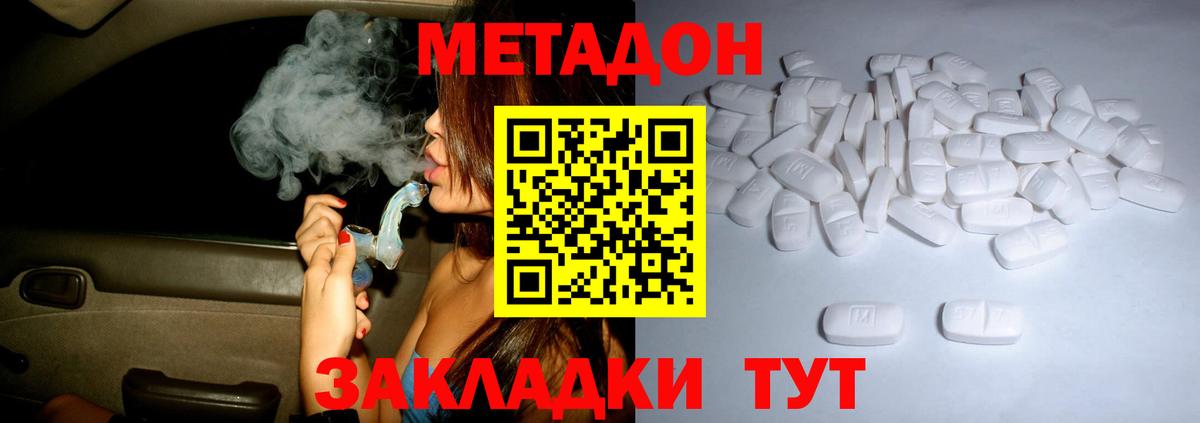 МЕТАДОН methadone  OMG ONION  Ярославль  Вход с VPN 