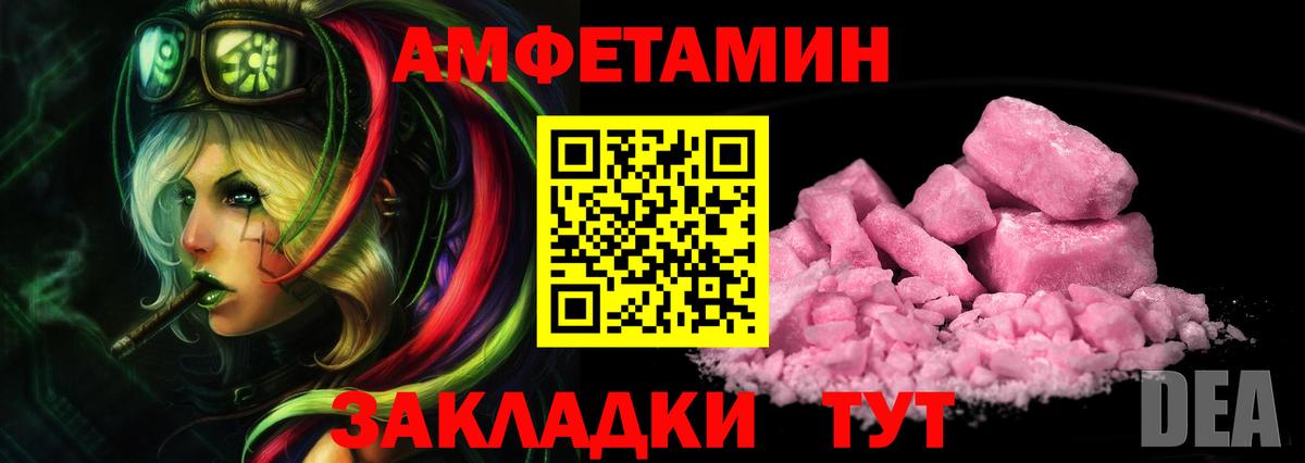 Ярославль  МЕТАМФЕТАМИН Декстрометамфетамин 99.9%  Вход с VPN 