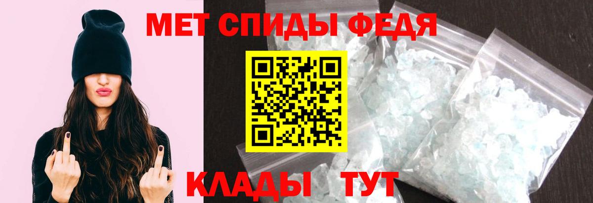 МЕТАМФЕТАМИН мет Ярославль