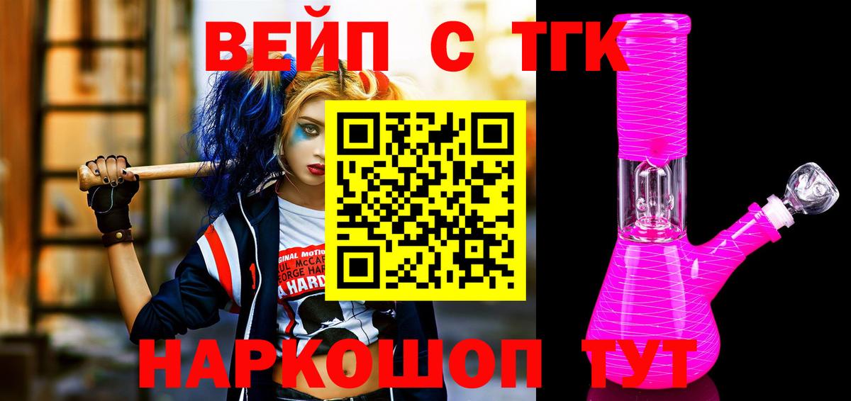 Ярославль  Дистиллят ТГК концентрат  как найти закладки  Вход с VPN  Дистиллят ТГК вейп с тгк 
